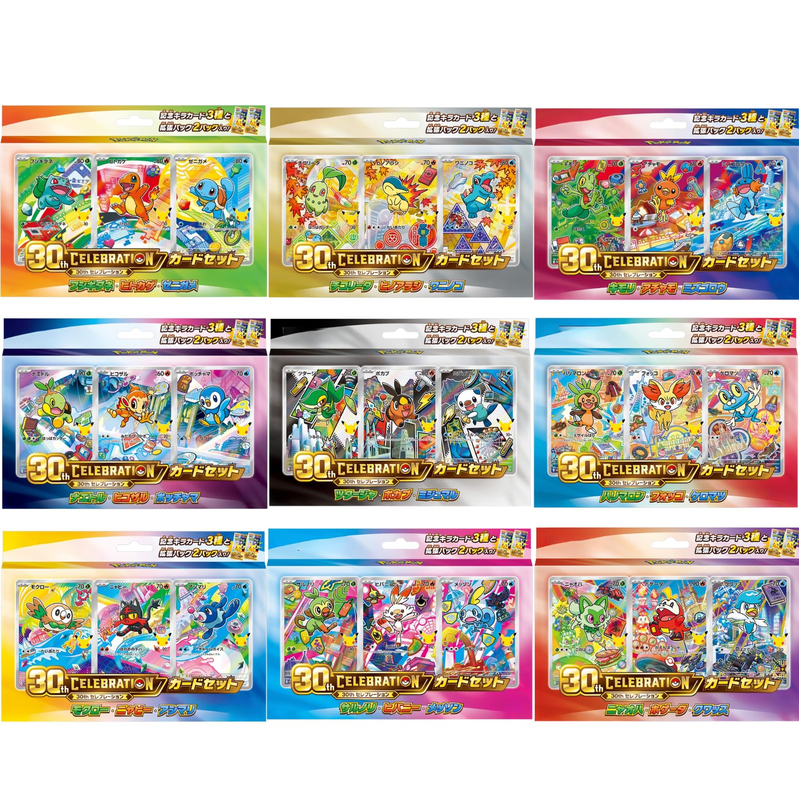 Amazon.co.jp: 【予約販売】【完全未開封】30th CELEBRATION カード